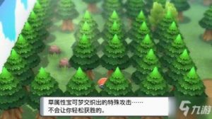 如何通关《宝可梦晶灿钻石明亮珍珠》百代道馆和索诺花田
