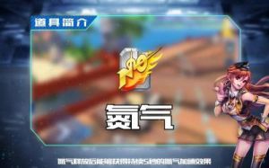 QQ飞车手游：揭秘极速挑战与氮气科学运用的视频解析