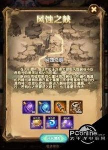 游记分享：剑与远征风蚀之峡攻略路线详尽解读