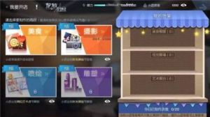 龙族幻想如何进行会长转让