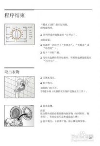 糖心冉冉学姐的滚筒洗衣机使用指南