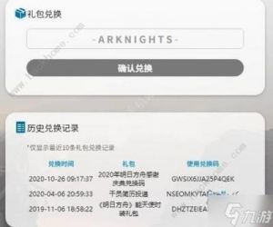 明日方舟周年庆典：兑换码分享及相关信息