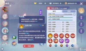 梦幻诛仙手游：详述青龙技能属性一览