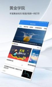 黄金网站APP软件下载安装：踏上轻松的财富之旅