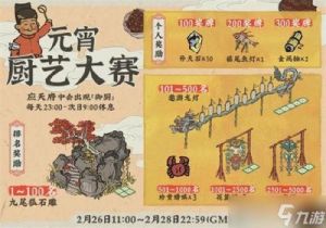江南百景图加速卡是否有过期时间？