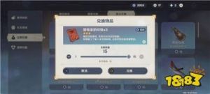 如何快速获得经验书在《原神》中