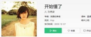 很爱过谁会舍得什么歌