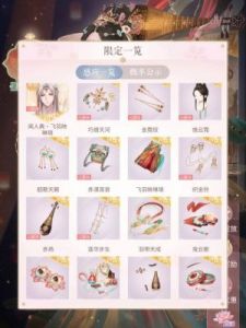如何选择闪耀暖暖差遣调查——攻略指南