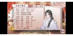 深宫曲：交际大臣全攻略终极手册