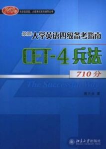 英语四级成绩计算器使用指南
