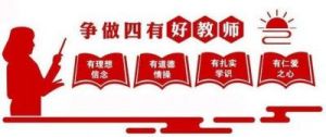 随时随地都能干的学校教师的作用：教书育人，塑造未来