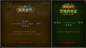 如何免费转移魔兽世界怀旧服游戏角色？副了解完整的转服流程，免费更换游戏服务器！