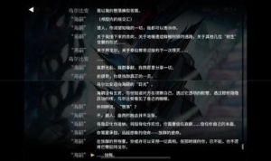 揭秘《明日方舟》中的“圣经咏唱”梗背后的故事