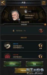 提升VIP等级的《列王的纷争》绝密攻略