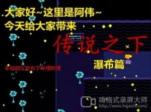 传说背后——瀑布桥鱼姐的生活悄然展开