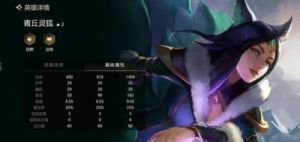 金铲铲之战：青丘灵狐出装全攻略