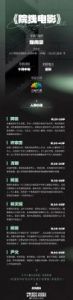 揭秘夜班公车背后的隐秘真相