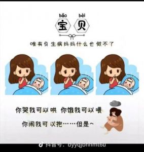 男女同愁：深刻的心痛