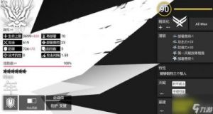全面解析明日方舟歌蕾蒂娅的技能与天赋