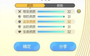 如何在《一起来捉妖》中成功抓取超高资质妖怪