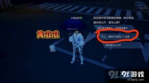 龙族幻想异闻触发条件详解