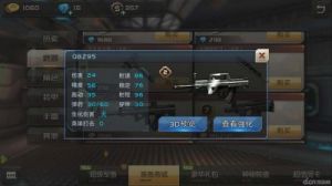全面解析：全民枪战装甲指南——新纪元标准装备属性探索