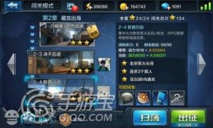 全民同心共闯关卡：战前道具深度分析
