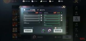 楚留香武当装备洗练详解