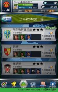 如何快速获取马上踢足球中的钻石