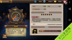 《梦幻诛仙》手游焚香70级武器深度解析