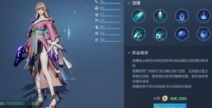 龙族幻想中的职业介绍