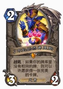对炉石传说中的任务科技德策略的深入探讨：走出特立独行的跳费德路线