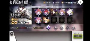 《命运神界梦境回廊》完全通关攻略大全