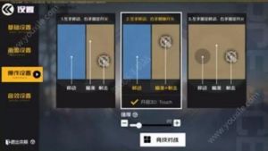 王牌战士技能键的调整方案