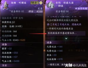 如何获取雷霆万钧装备？逆水寒手游装备攻略