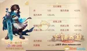 深度解析：《大话西游》手游中仙族装备和职业选择的技巧和策略