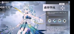 探秘灵魂潮汐：星见亚砂技能全解析