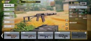 任务召唤手游RPD机动版配装推荐