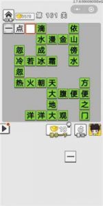 成语招贤记第105关攻略：如何顺利过关