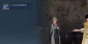 逆水寒手游：武侠奇遇临行密密缝图文流程解析