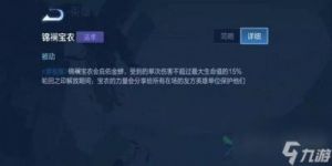 王者荣耀金蝉技能连招攻略：连招顺序与实战教学优化