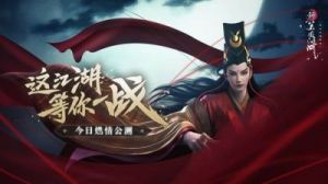 探索《东方不败》手游：细解益智答题活动的玩法精髓