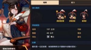《坎公骑冠剑》新手角色培养完全攻略