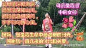母亲とが话しています：深情之歌
