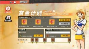 航海王热血航线派对奖品的兑换码及福利分享方式