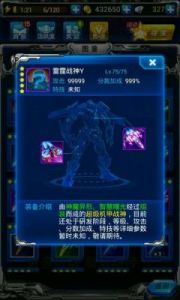 雷霆战机：神圣之力属性装甲介绍