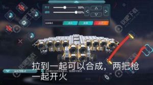 重装上阵如何同时开枪