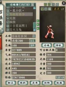 剑侠移动版：峨眉终极技能“白露凝霜”深度解析