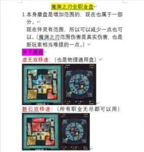 魔渊之刃直解压的处理方法