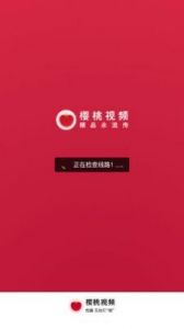 樱桃视频大全免费高清版：畅享日韩视频